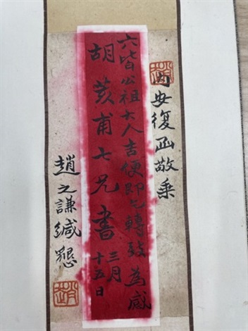 趙之謙（1829-1884） 信札冊by Zhao Zhiqian on artnet
