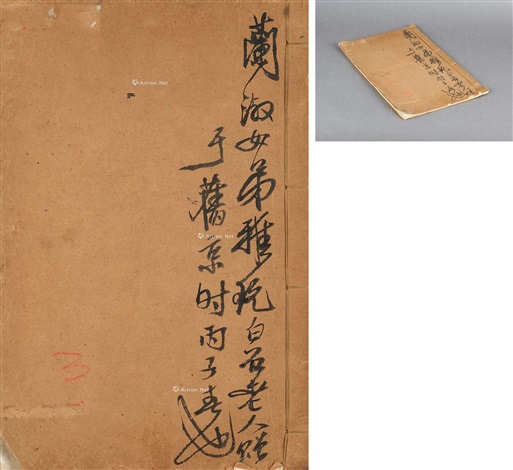 齐白石（签名本）书一本by Qi Baishi on artnet