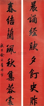 Yu Guanqun Artnet