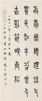 篆書 Dictionary of Seal ScriptISBN: 7513811075, 9787513811071