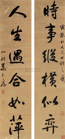 行书对联挂轴水墨纸本by Yan Xinhou on artnet