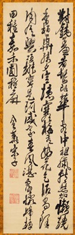Song Lian | Artnet
