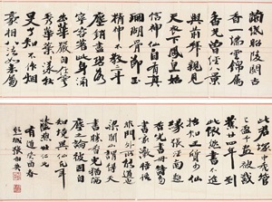 行书书法镜心水墨纸本by Zhang Boying on artnet
