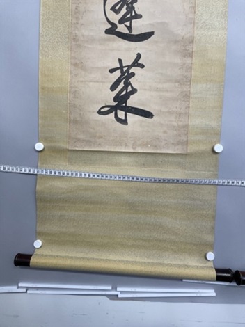 浩蕩氤氳行書七言聯by Xian Qinwang on artnet 浩蕩氤氳行書七言聯by Xian Qinwang on artnet
