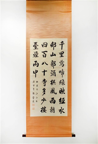 書法22 紙本掛軸 日本畫