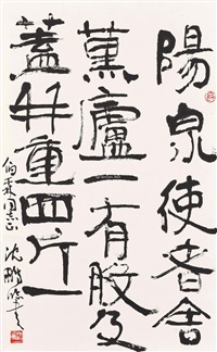 Shen Peng | Artnet | Page 13