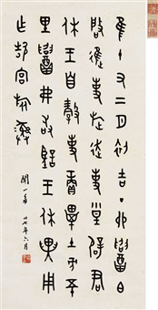 蔵出し！【 中国書道家・余俊賢筆・掛け軸 】 蔵出し！【 中国