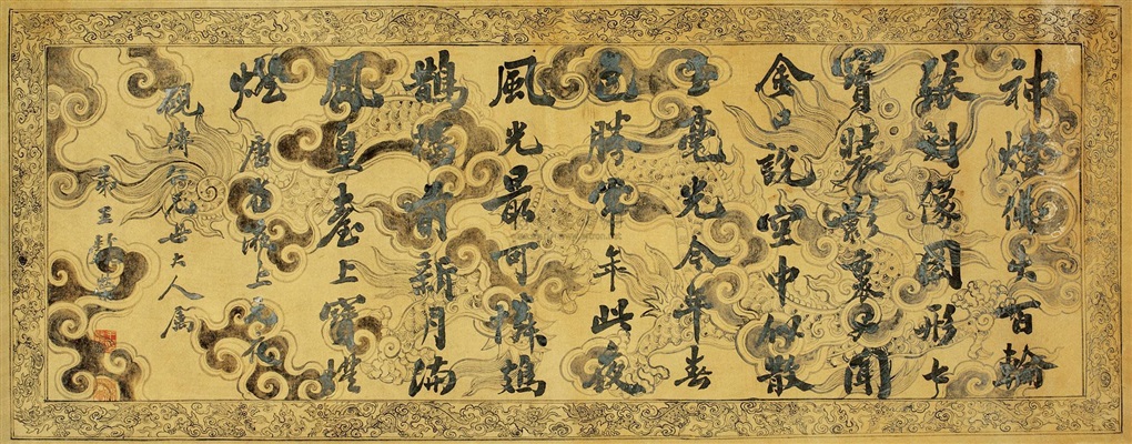 书法 by Wang Yirong on