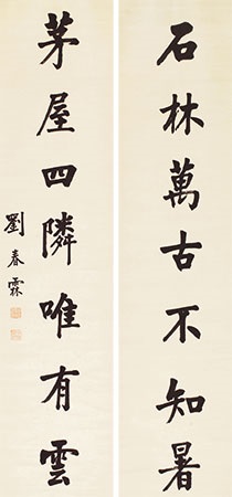 書法對聯 640 个書法，對聯点子| 書法, 书法, 書法藝術
