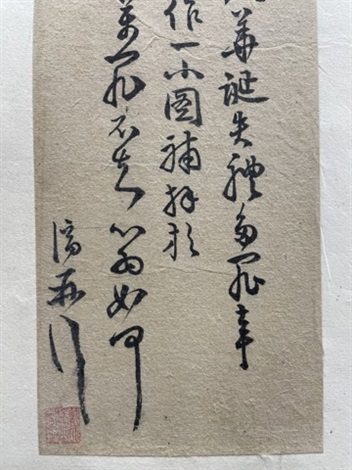 石濤（1630-1724） 致尊堂主人札 by Shitao on artnet
