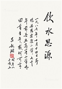 Lv Shuxiang | Artnet