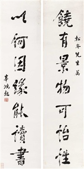 Gu Hongming | Artnet
