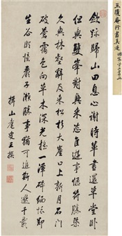 Amazon.co.jp: 1766年 明和3年 書画冊 肉筆 雲山樵叟 漢詩 漢文