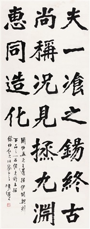 魏碑书法 by Li Ruiqing on artnet 魏碑书法 by Li Ruiqing on artnet