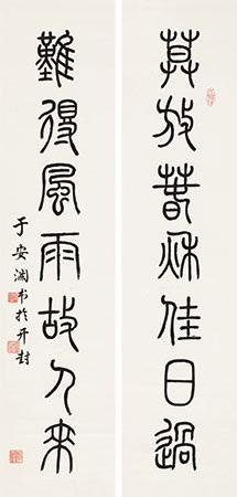 紙本對聯 書法