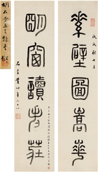 Hu Shizha | Artnet