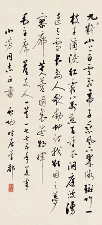 行书毛主席诗立轴水墨纸本by Qi Gong on artnet