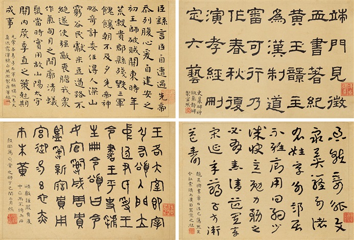 书法四屏立轴水墨纸本by Zeng Xi on artnet