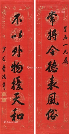 紙本 書法對聯1 Amazon.com: QinXingBaiHuoDian Chinese Copying Crafts