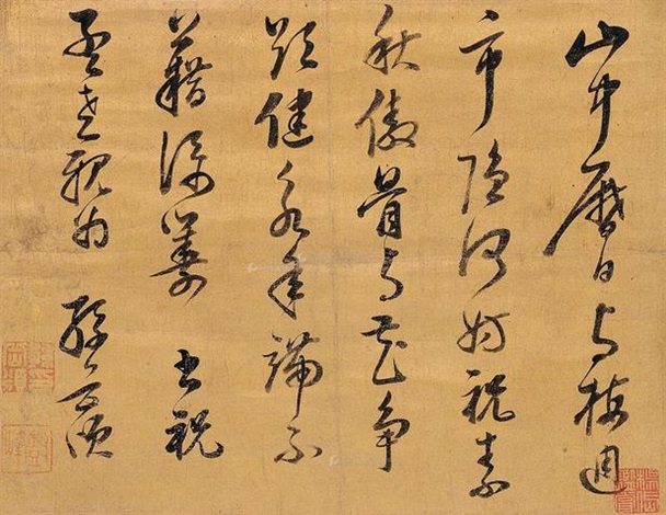 孙岳版书法立轴by Sun Yueban on artnet