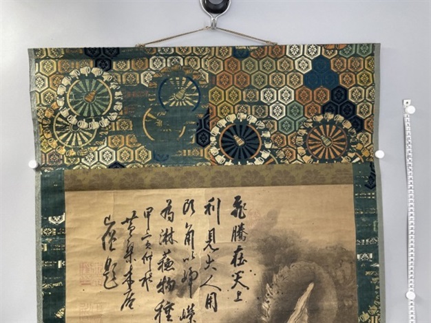 黃檗木庵（1611-1684）題、宮內卿（生卒年不詳） 雲龍戲海by Mu