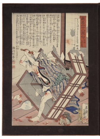 Eimei nijuhasshuku Twenty-eight murders with verse by