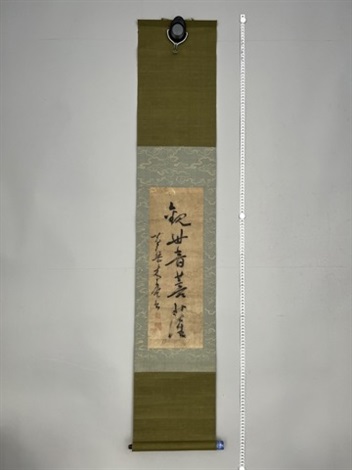 行書觀世音菩薩by Mu An (Mokuan) on artnet
