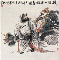Feng Yuan Auctions Results | Artnet | Page 5