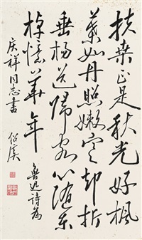 Guo Shaoyu | Artnet