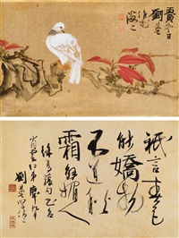 張元澄草書《雍陶和孫明府懷舊山七絕》| Zhang Yuancheng
