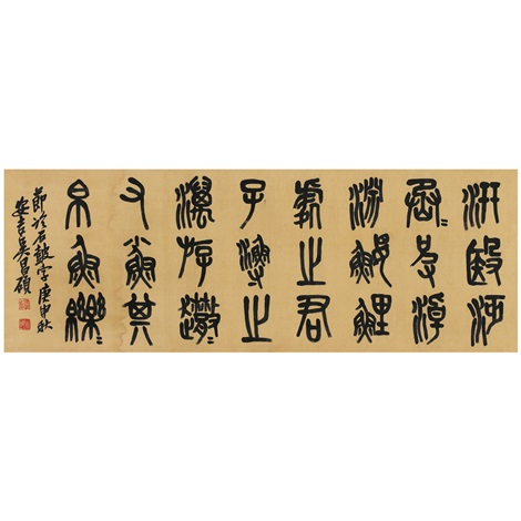 七十七歲作節臨石鼓文by Wu Changshuo on artnet