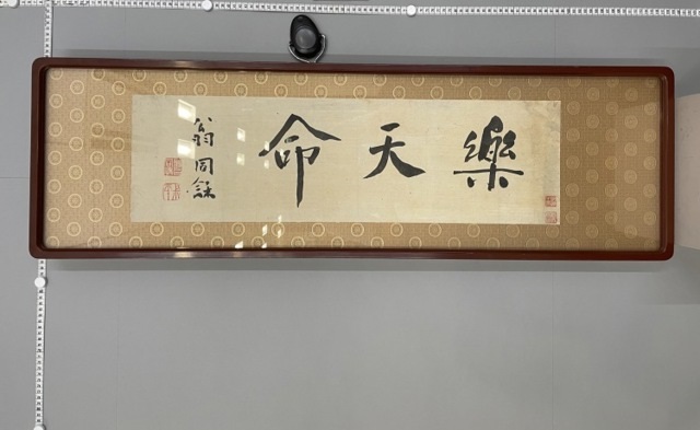 廖 書法 元明書翰第二冊冊廖平雙鉤唐太宗隸書孝經序- 故宮