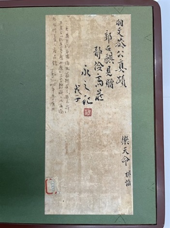 樂天命」書法橫扁by Weng Tonghe on artnet