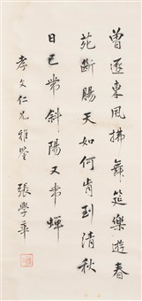 Zhang Xuehua | Artnet