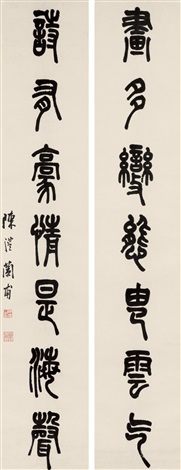 篆書 畫多詩有篆書七言聯by Chen Feng on artnet