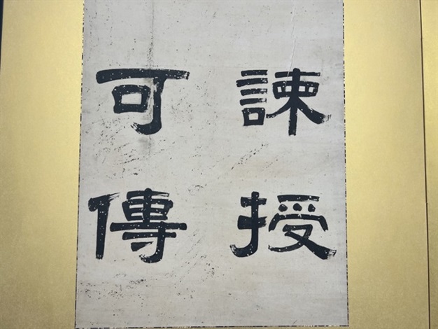 書法雙屏風 by Gui Fu on artnet