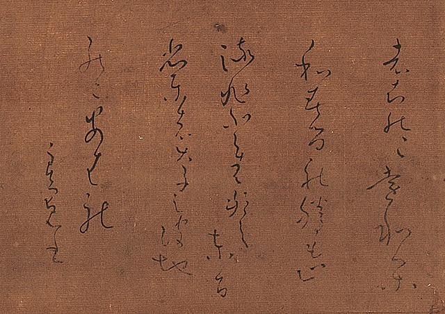 Calligraphy はちのこを(和歌) by Ryokan on artnet