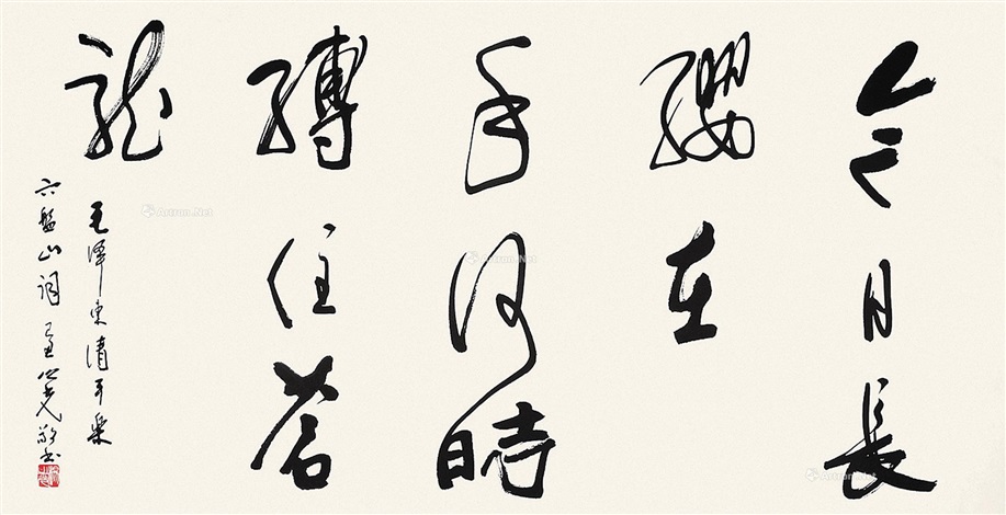 六盤山 毛沢東の詩詞 中国の指導者 人物水墨画 六盤山 毛沢東の詩詞 中国の指導者 人物水墨画 - メルカリ