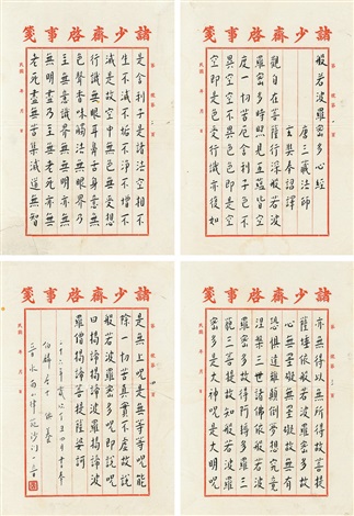 砡指輪 刻般若波罗蜜多心经 古美術品 重 29cm 砡指輪 刻般若波罗蜜多心经 古美術品 重 29cm