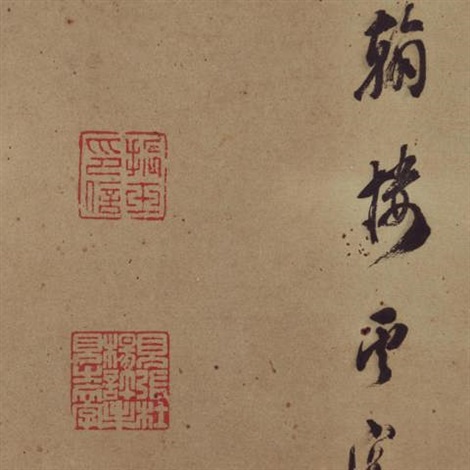 篆書曾孫之慶by Luo Zhenyu on artnet