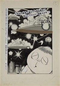 Shigeru Mizuki | Artnet Shigeru Mizuki | Artnet
