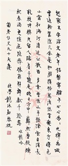 Long Yusheng | Artnet