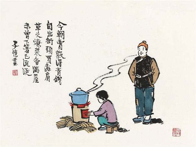 豐子愷卷軸 丰子恺扶摇直上立轴by Feng Zikai on artnet