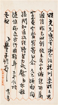 Feng Zikai | Artnet | Page 16