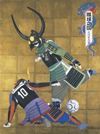 Hisashi Tenmyouya | Artnet | Page 3