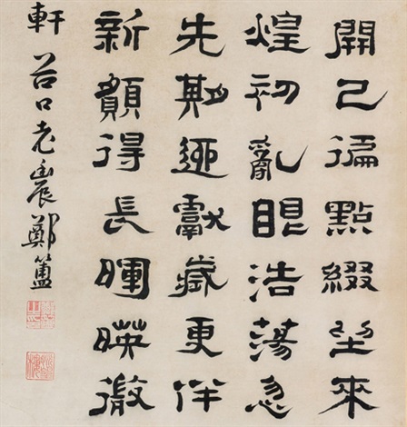 CALLIGRAPHY IN OFFICIAL SCRIPT 隸書節錄韓愈《春雪間早梅》 by Zheng Fu on artnet