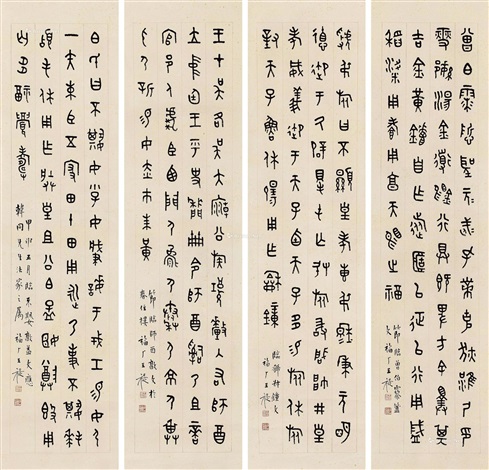 篆书四屏立轴（四屏） 纸本by Wang Fu'an on artnet