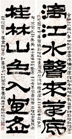 书法对联（书中画） couplet by Huang Yanghui on artnet