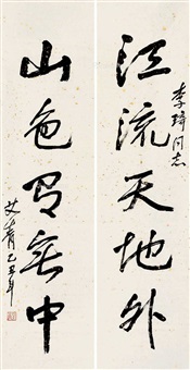 Ai Qing | Artnet