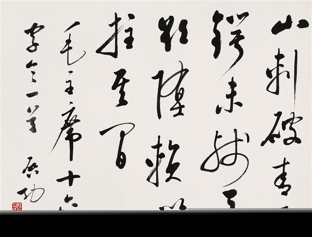 毛主席詩詞墨迹 1973年 文物出版社出 毛沢東 書作 書道 古書 中国書 毛主席詩詞墨迹 1973年 中国 毛沢東 書道 書 古書 古文書